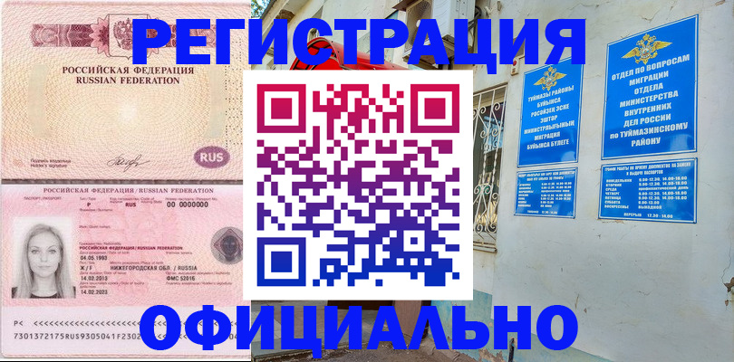 временная регистрация адрес в Никольске